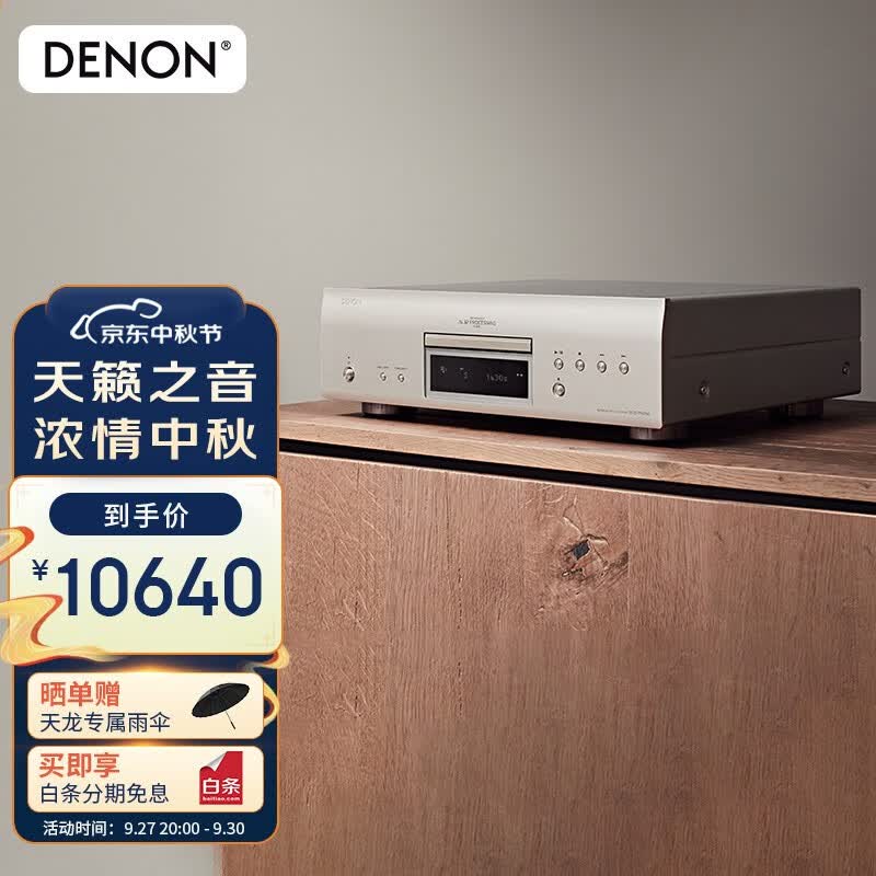 天龙（DENON）DCD-1700NE CD机播放机HiFi家庭影院 Hi-Res无损音乐DSD解码支持SACD播放器 进口 DCD-1700NE怎么样,好用不?