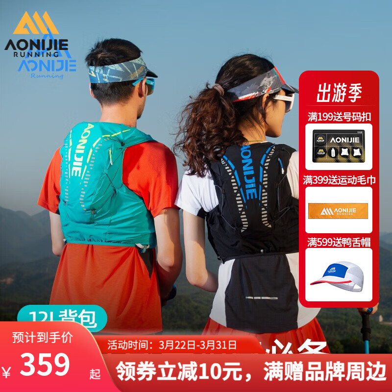 奥尼捷（AONIJIE） 跑步背包男女超轻越野跑水袋包户外登山徒步马拉松运动双肩包12L 黑蓝M/L 套餐一（背包+500ml软水壶2个）