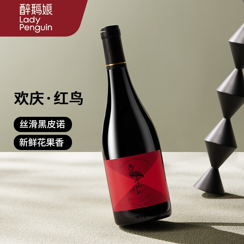 醉鹅娘智利进口如饴火烈鸟酒系列 红鸟黑皮诺红酒珍藏干红葡萄酒 招牌