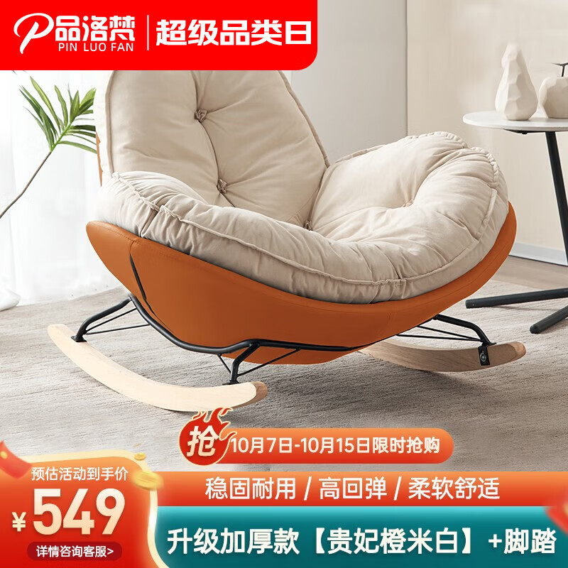 摇椅躺椅京东历史价格|摇椅躺椅价格走势图