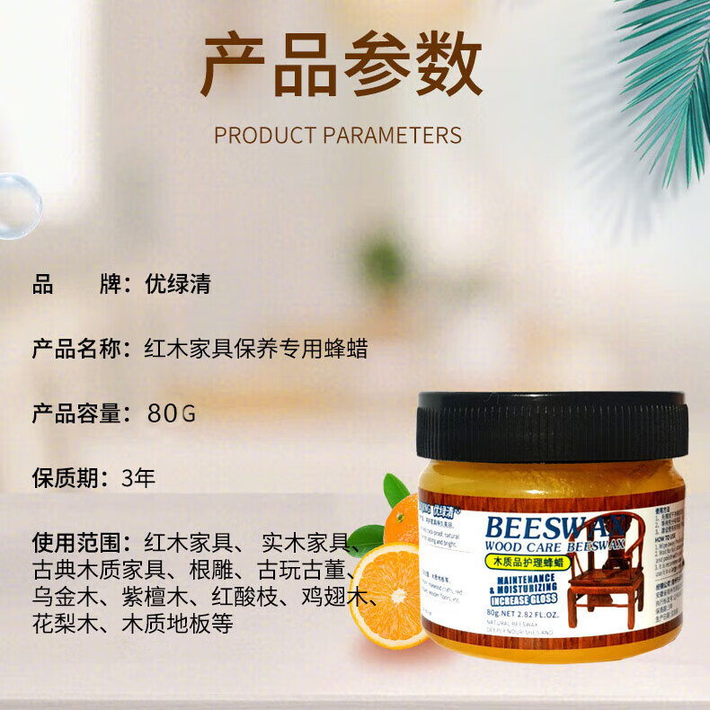 优绿清红木家具保养油蜂蜡红木专用实木家具木地板护理精油打腊上光防裂 【不满意包退】2瓶装