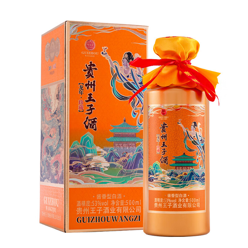 州王子贵州王子酒敦煌文化瓶身飞天/龙纹图案酱香型白酒53度500mL