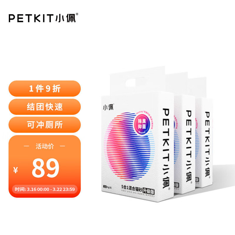 大家吐槽小佩猫砂膨润土猫砂真的好不？真的不值得拥有吗