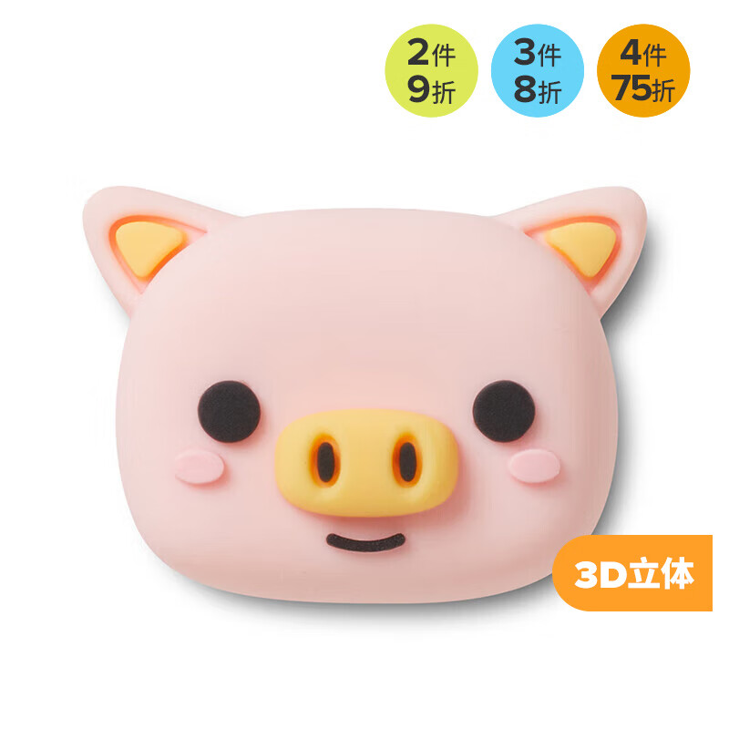 卡骆驰crocs配饰智必星洞洞鞋鞋花鞋配件 3d动物世界配饰 3d小猪头像