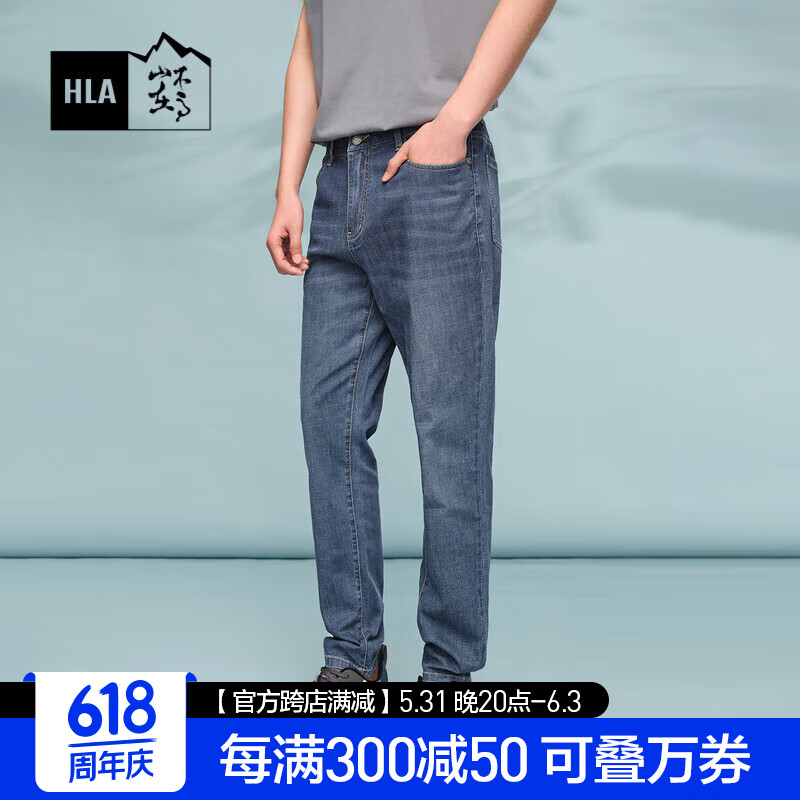 HLA海澜之家牛仔裤男24循迹山不在高系列时尚九分裤子男夏季