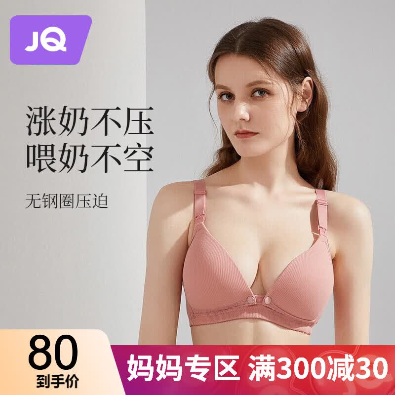 婧麒（JOYNCLEON）哺乳文胸孕妇内衣怀孕期哺乳内衣薄款产后前开扣无钢圈托聚拢无痕 豆沙色3128【薄款贴身透气聚拢】 80B怎么样,好用不?