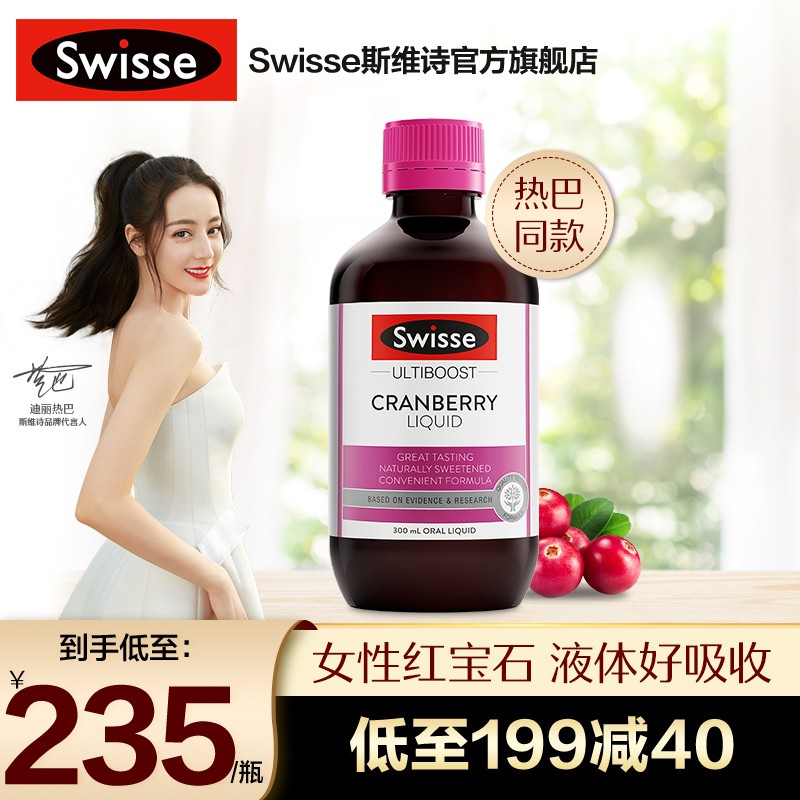 Swisse斯维诗 蔓越莓风味精华饮料 300ml/瓶 A型原花青素 女性健康 蔓越莓（新口味）