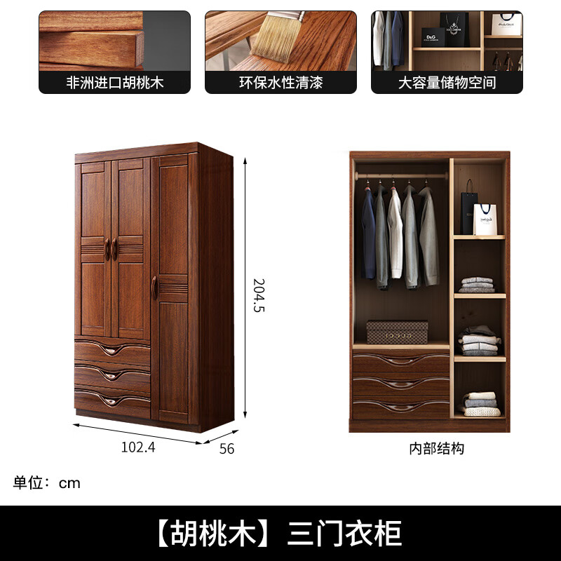 龙易鹿江西南康实木家具衣柜 金丝胡桃木全实木衣柜家用卧室大容量