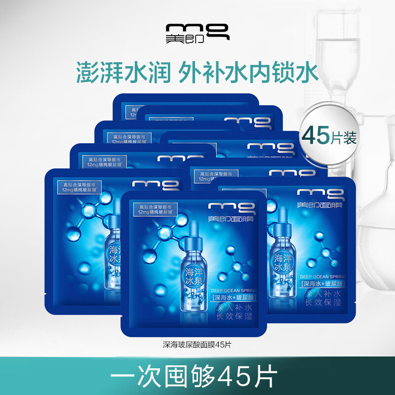 面膜如何查历史价格|面膜价格走势图