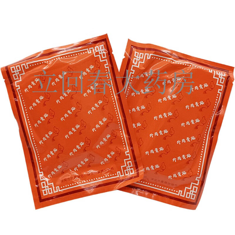【药房直售】韩木缘腱鞘贴20贴 /盒 腱鞘贴1盒装