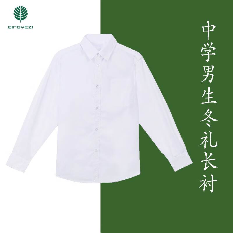 郡纬深圳校服中学礼服市生统一套装学院风初中生长袖衬衫西长库短裙