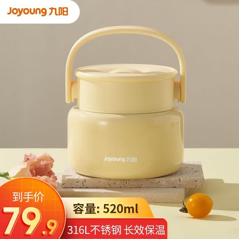 九阳（Joyoung）焖烧杯焖烧壶316不锈钢婴儿小宝宝儿童成人保温桶饭盒焖粥罐闷烧 B52B-WR501(黄)高性价比高么？