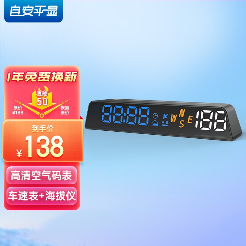 自安平显HUD抬头显示器GPS车载码表海拔仪多功能车速时间海拔里程H500G 蓝白款怎么样,好用不?