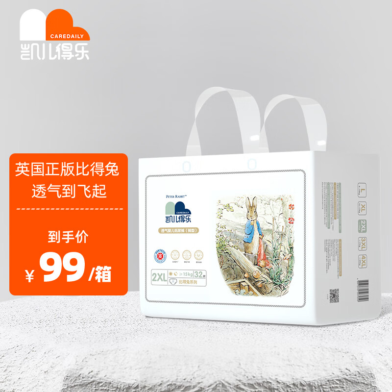 凯儿得乐比得兔拉拉裤2XL64片(≥15kg))婴儿学步裤 大码成长裤尿不湿高性价比高么？