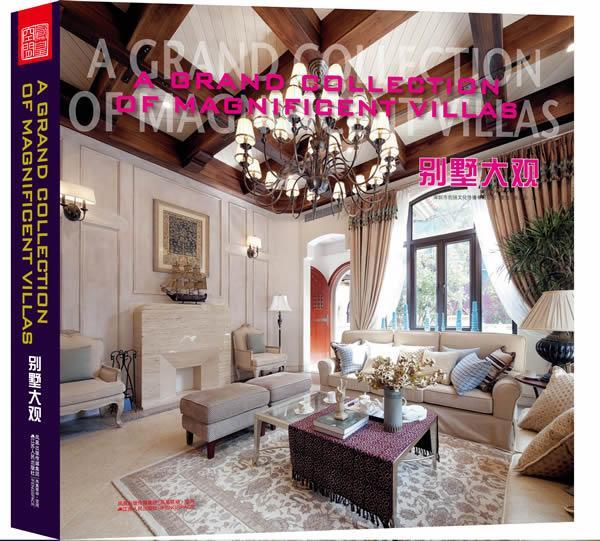 别墅大观 徐宾宾编【书】
