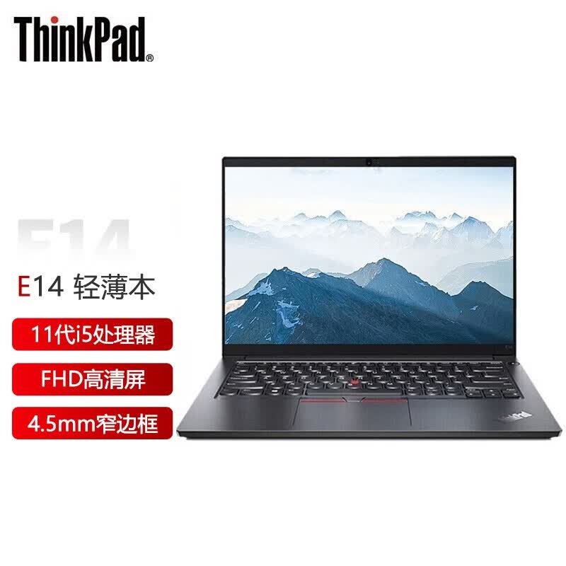 商务办公学习游戏窄边框ibm手提笔记本电脑 03cd@锐炬x显卡 i5-1135g7