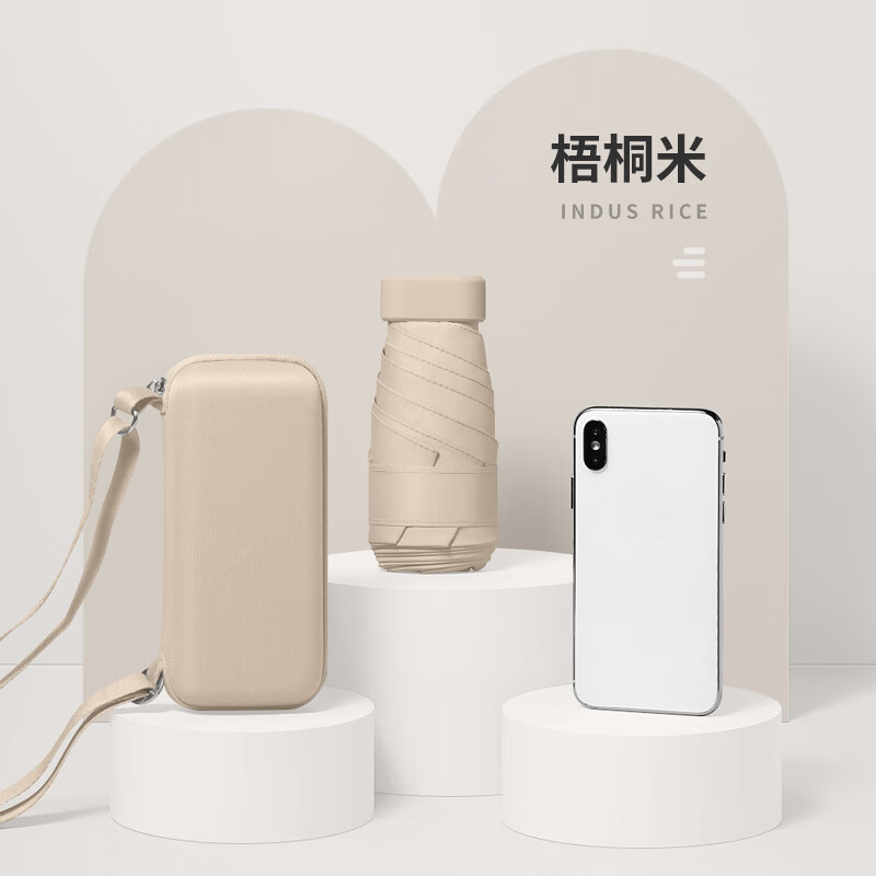 查询雨伞雨具历史价格的软件|雨伞雨具价格走势