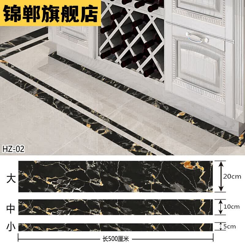 呦卿地面自粘波导线 客厅地面地板贴纸波导线地砖装饰瓷砖防水耐磨自
