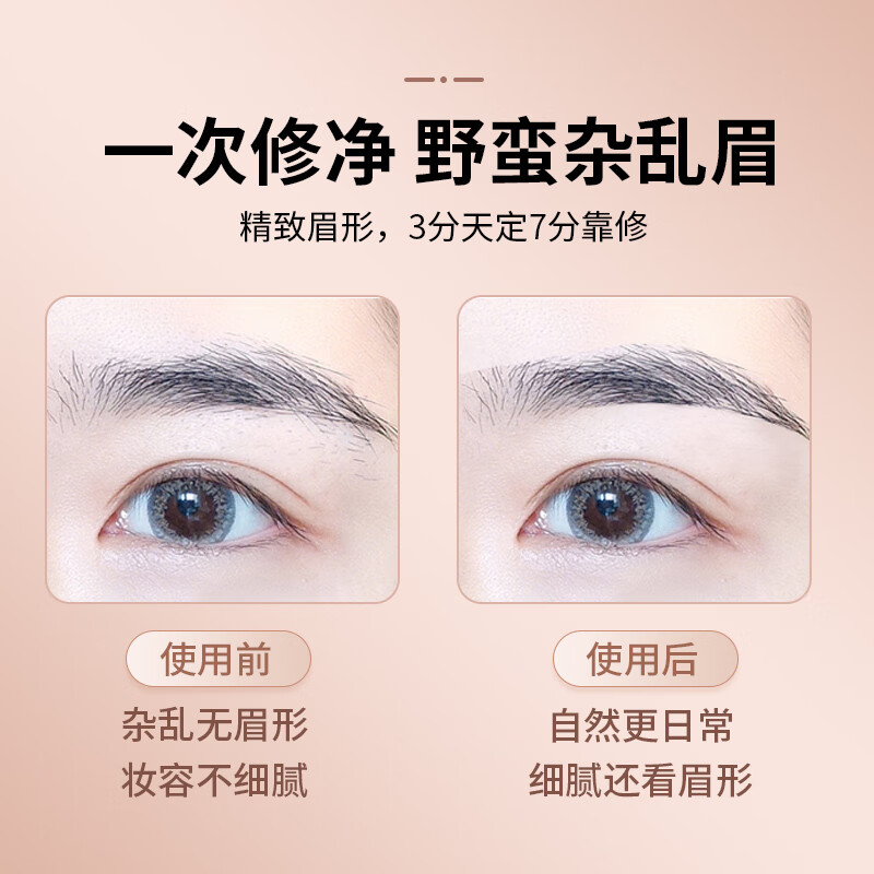 EITHON充电款电动修眉刀修眉器刮眉刀剃毛器修眉毛刀片自动眉毛女男士修眉仪笔剪套装镊子鼻毛修剪器 全新升级【充电款】刀头水洗-造型化妆师推荐款