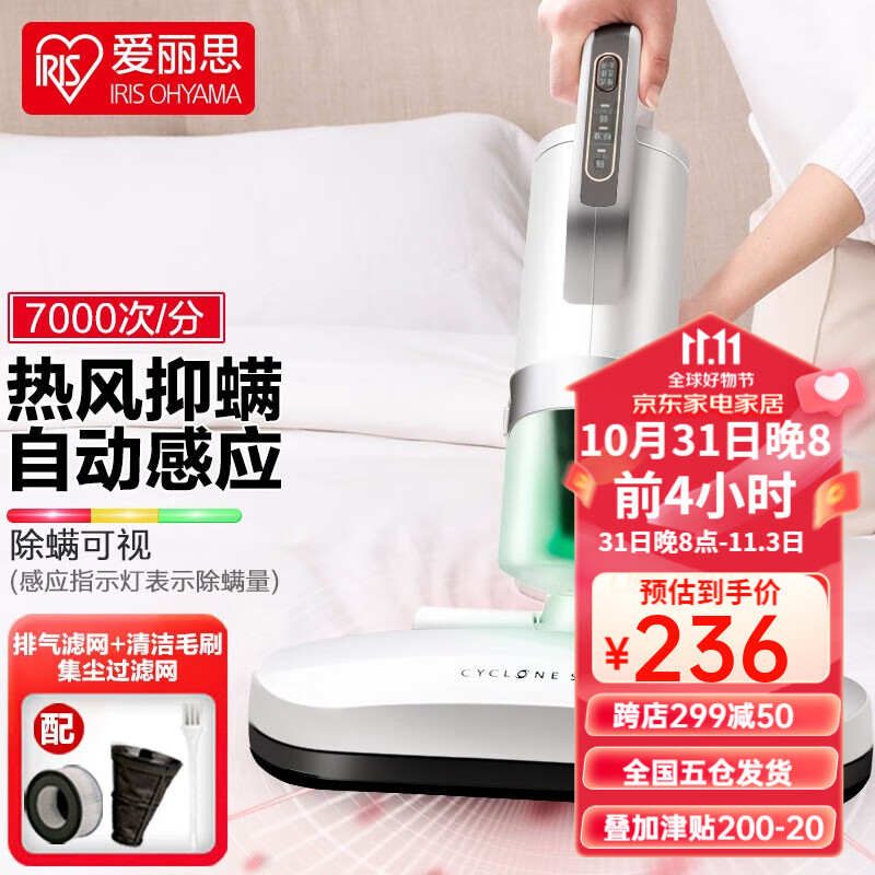 爱丽思（IRIS） 爱丽思除螨仪家用床上吸尘螨虫仪手持吸尘仪大吸力除螨器爱丽丝高温除螨iris 【荐】FAC10S 三代 7000拍使用感如何?