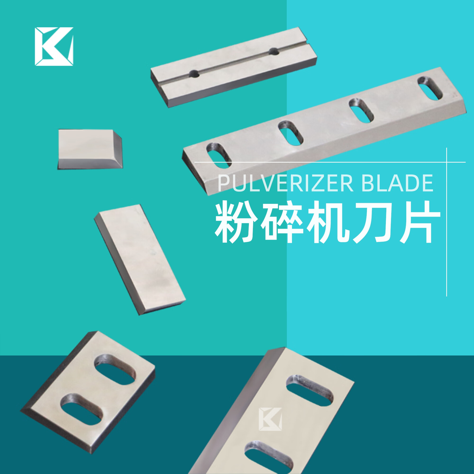 花悠 塑料粉碎机刀片铜米机刀片skd11塑料破碎机刀片木材削片机刀片 9