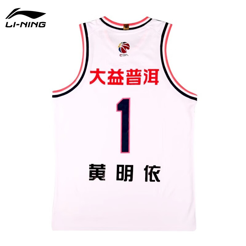 李宁cba篮球服广东主场黄明依同款原厂定制透气速干专业球服 【原厂