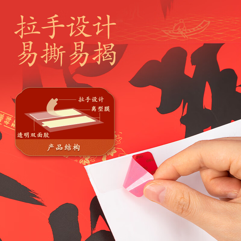 得力（deli）春联胶带 对联双面胶带 纳米无痕双面胶透明胶带喜庆张贴 可撕胶反复使用福字贴对联神器 【好事成双】2盒120片/无痕不伤墙