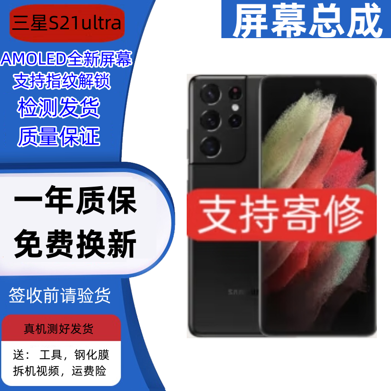 佳维若三星s21 s21  s21ultra屏幕总成galaxy s21液晶显示屏触摸内外