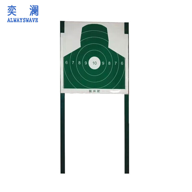 奕澜射j训练训练用靶 军迷物资打靶器材 户外导电头环靶