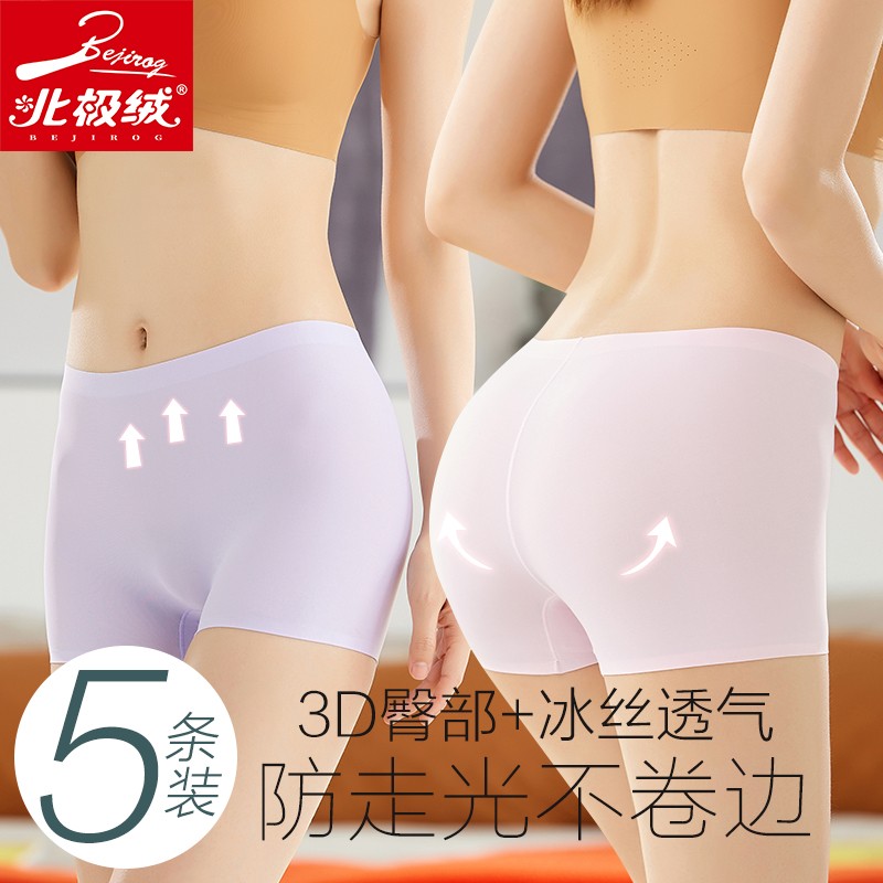 北极绒品牌纯棉女式内裤F组:粉色+肤色+黑色+蓝色+紫色L【适合100-115斤】价格历史和特点分析
