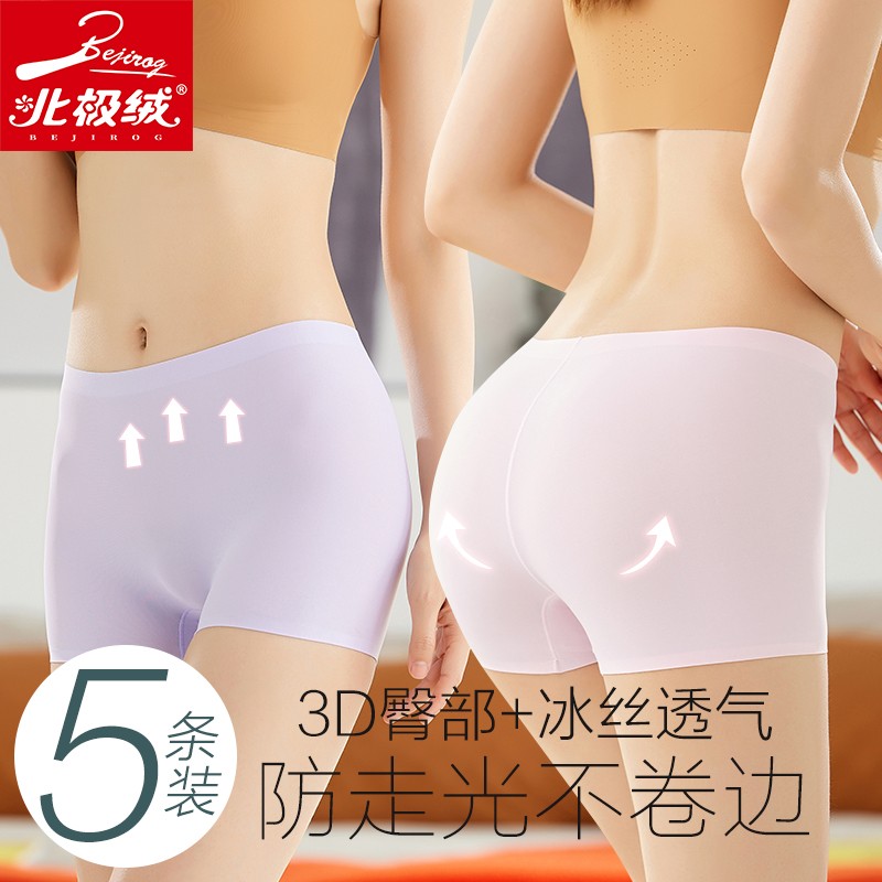 北极绒品牌纯棉女式内裤F组：粉色+肤色+黑色+蓝色+紫色L【适合100-115斤】价格历史和特点分析