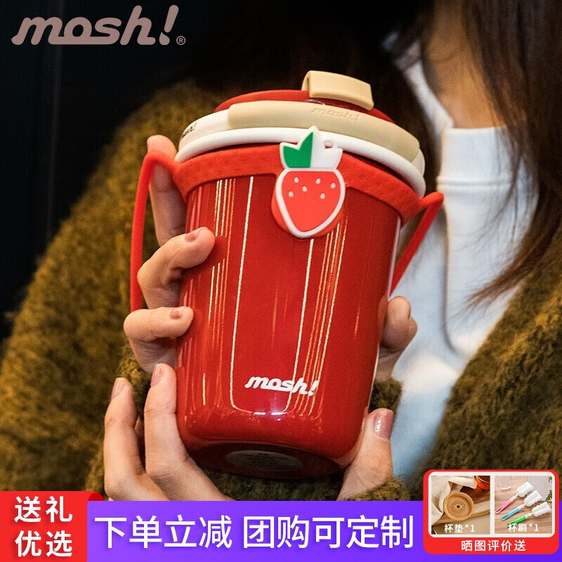 mosh!日本吸管保温杯女士高颜值咖啡杯大容量保冷水杯子生日礼物送女友 红色350ML