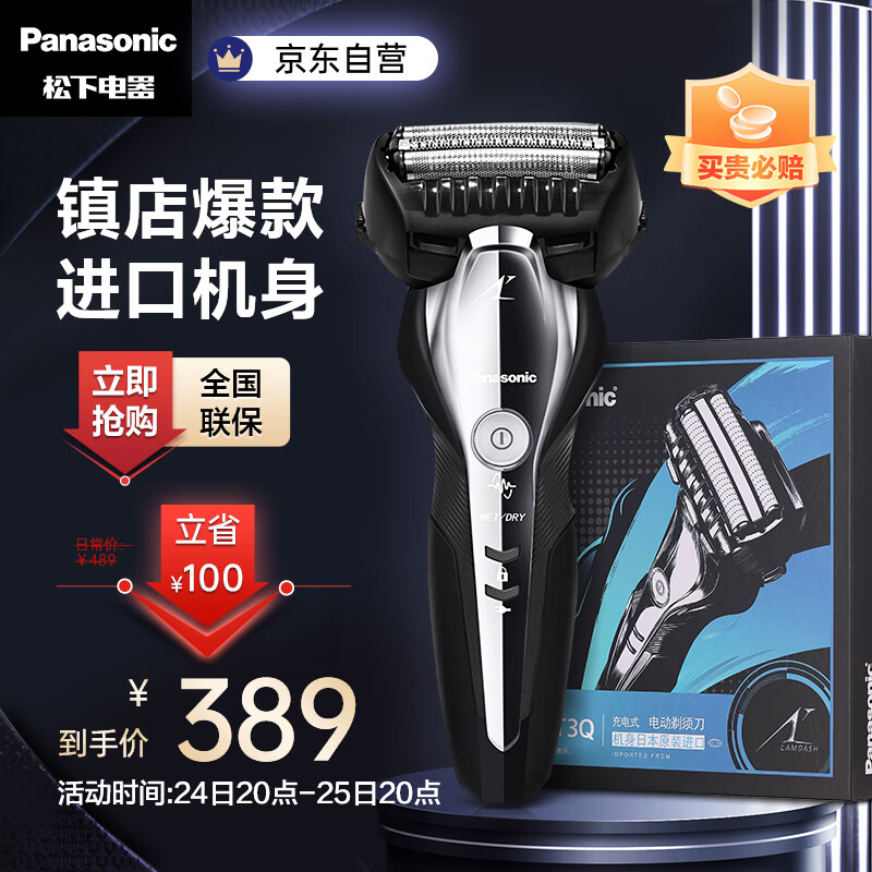 松下（Panasonic）自营电动剃须刀刮胡刀往复式三刀头 送男友老公男士礼物 进口机身经典5系ES-ST3Q-K怎么看?