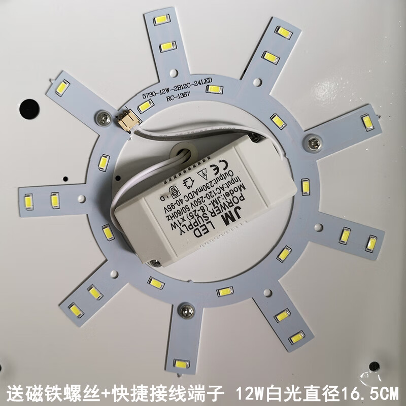 欧普源兴led模组吸顶灯灯板灯芯 改造led灯贴灯盘24w36w 圆形贴片改装