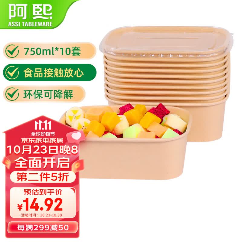 阿熙环保餐盒方形750ml*10套一次性饭盒纸碗加厚外卖便当露营打包餐具属于什么档次？