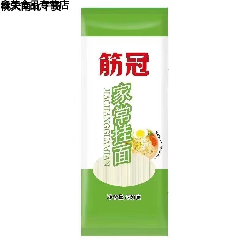 陈克明10斤金沙河北极雪/筋冠鸡蛋挂面干面条挂面早餐面凉拌面炸酱面