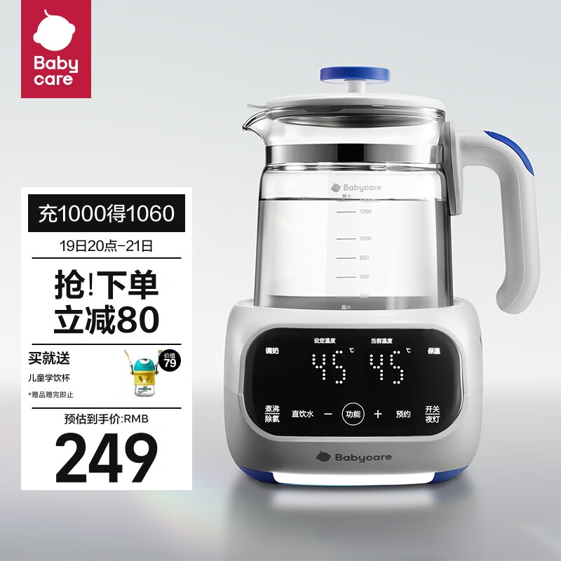 babycare宝宝恒温热水壶智能冲泡奶家用调奶器 液体加热器 辛德白使用感如何?