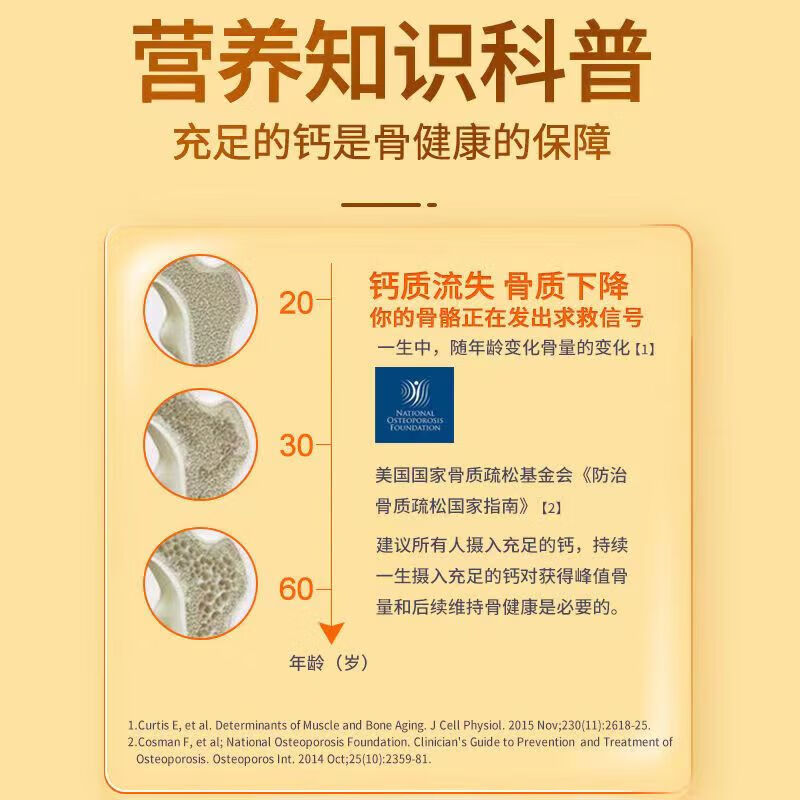 朗迪钙片维生素D3咀嚼片100粒碳酸钙成人孕妇乳母中老年补钙京營官方 朗迪钙片【100片/1瓶】