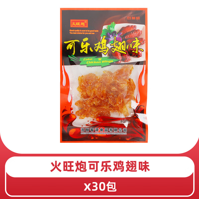 儿时经典可乐食鸡翅豆制品味素辣条小零食辣条怀旧素肉豆干 可乐鸡翅