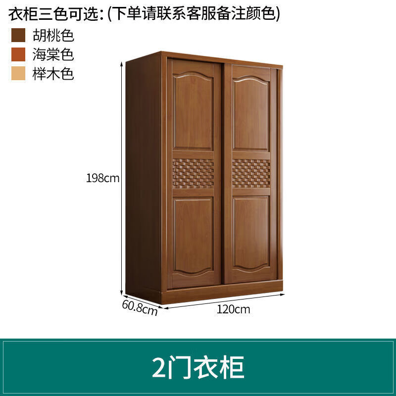 简约典2024新款实木衣柜中式家用新中式卧室推拉门简易收纳衣柜大小户型 2门 推拉门衣柜