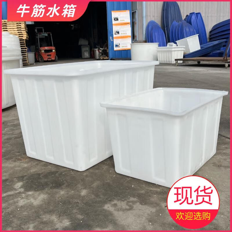 纪洁丰装鱼桶特大号 加厚牛筋水箱长方形储水桶家用塑料桶大号养鱼箱
