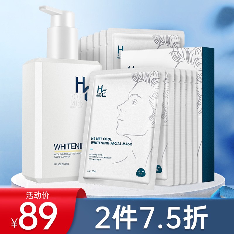 赫恩（H&E） 【套装可选】男士美白面膜烟酰胺补水保湿面膜 美白洁面200g+美白面膜12片