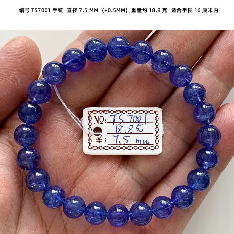 eck天然坦桑石手链女收藏海洋之心坦宝石紫蓝水晶手串 ts7001