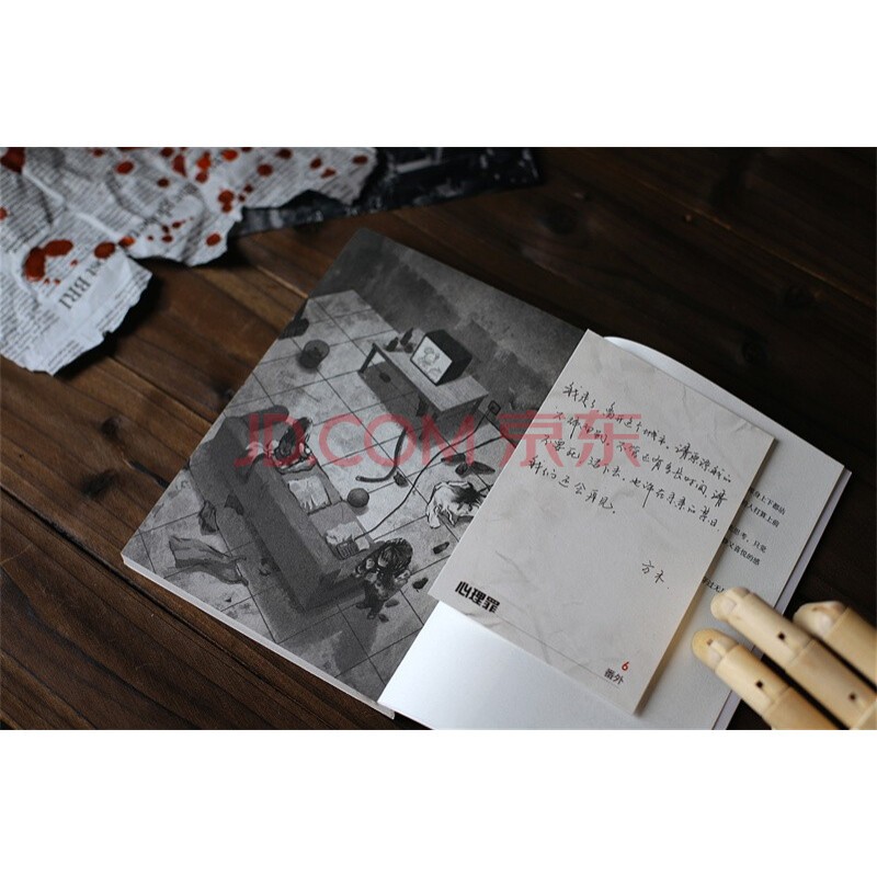心理罪小说全6本插图版套装(内附插画+卡片+角色地图)雷米著含番外篇未删减两生花珍藏版侦探推理悬疑小说影视原著 小说