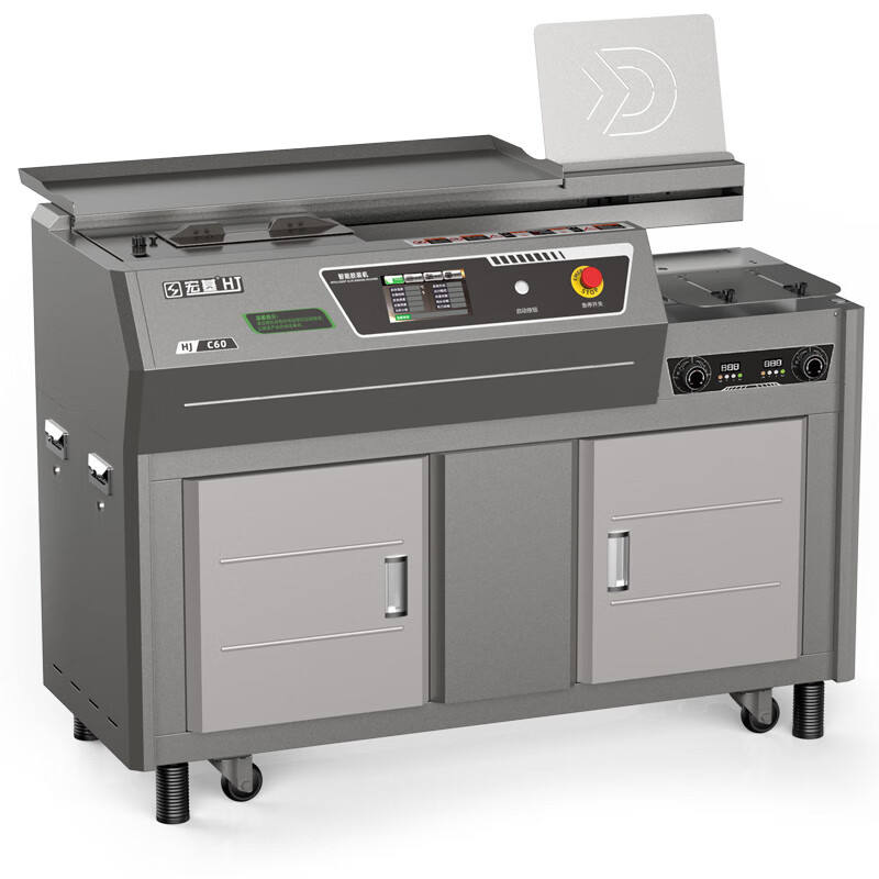 宏基 胶装机 合同标书档案文件 合同标书文件档案书籍图文制作过胶机