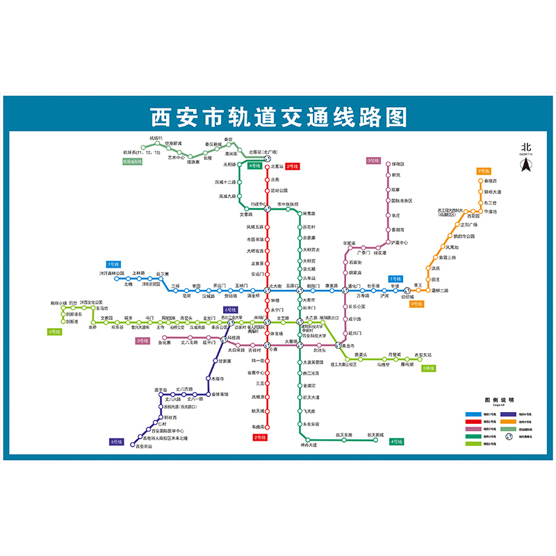 地铁换乘线路图轨道交通出行图规划大挂图海报定制 西安地铁线路图 90