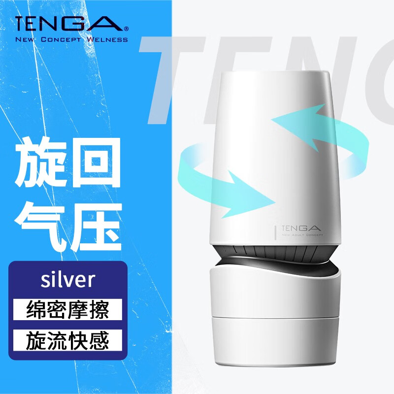 TENGA飞机杯典雅日本进口AERO男用手动自慰器成人情趣性用品 Silver Ring银灰色