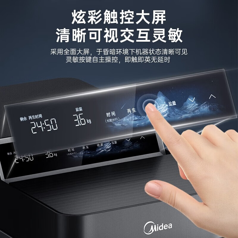美的中央软水机顶配全屋净水热销中，快来看看怎么样！
