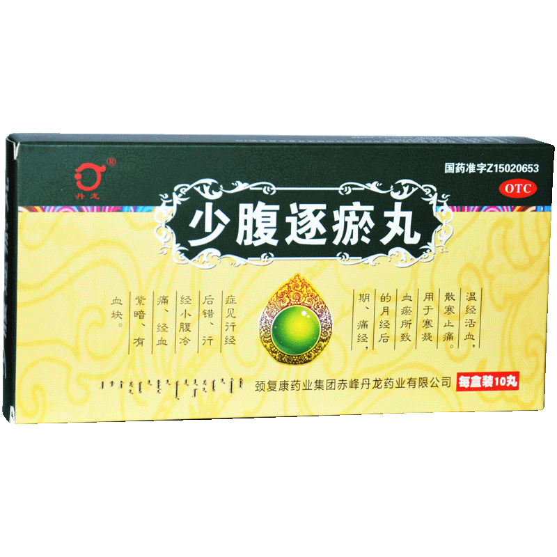 丹龙 颈复康 少腹逐瘀丸 9g*10丸/盒 经血紫暗有血块月经发黑有血块温