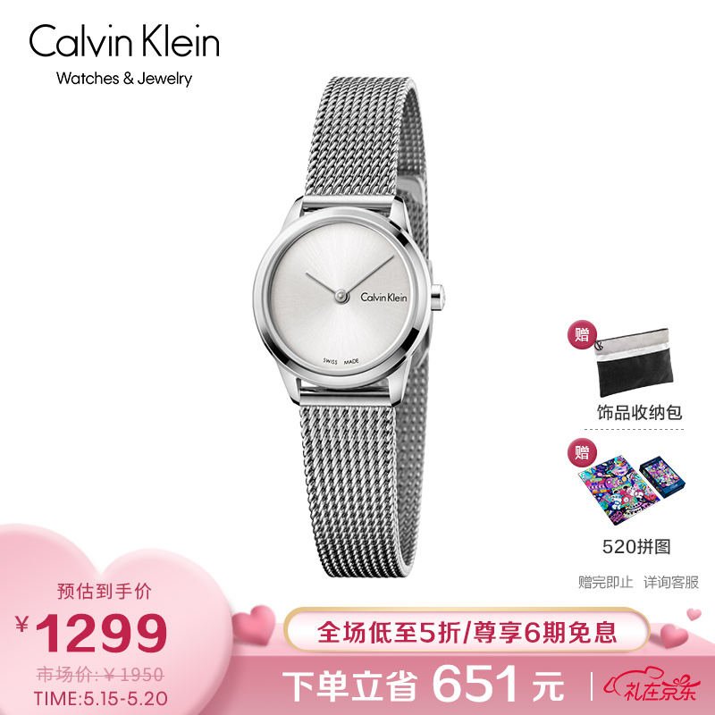 CK卡文克莱（Calvin Klein）Minimal ext. 简约系列延伸款手表 银色表盘米兰编织带女表 石英表 K3M231Y6